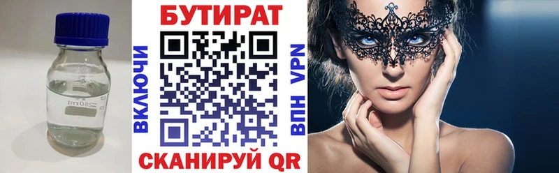 БУТИРАТ вода  Купить где  Пошехонье 