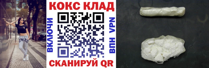 Кокаин Колумбийский  Купить где  Пошехонье 