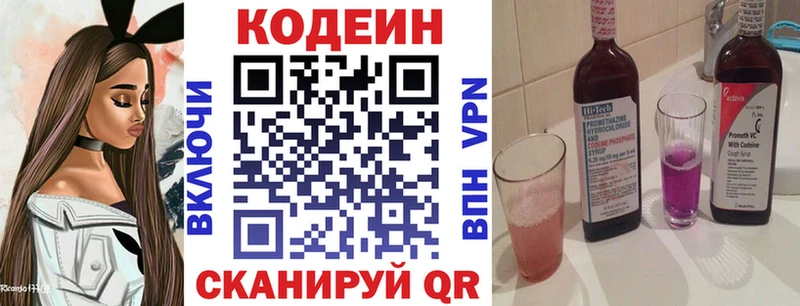 Кодеин напиток Lean (лин)  Купить где  Пошехонье 