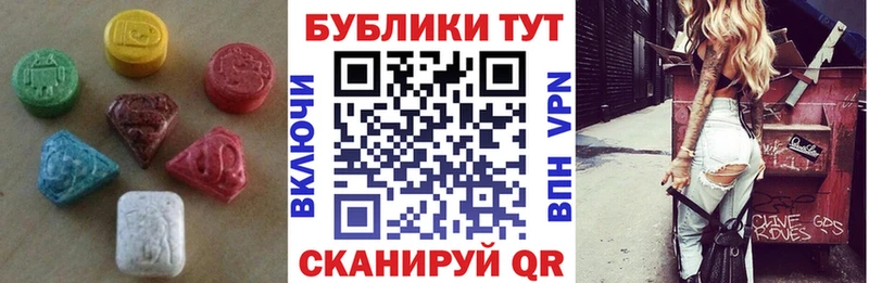 ЭКСТАЗИ ешки  Купить  Пошехонье 