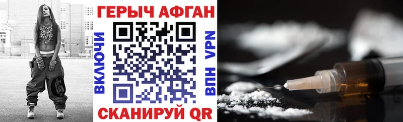 Героин афганец Пошехонье