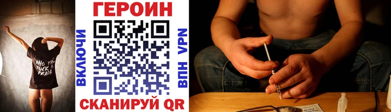 ГЕРОИН VHQ  Купить закладки  Пошехонье 