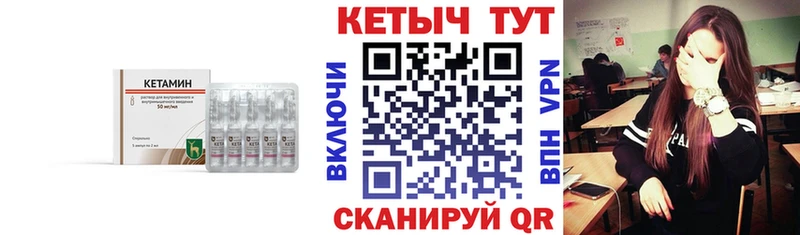 Купить где  Пошехонье  Кетамин ketamine 