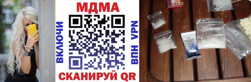МДМА crystal  Купить где  Пошехонье 