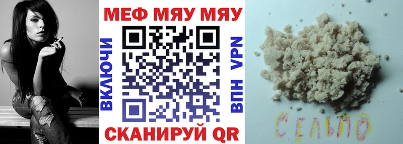 Мефедрон мука  Купить  Пошехонье 