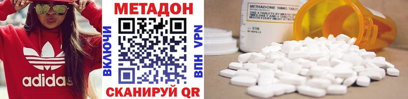 Купить где  Пошехонье  Метадон methadone 